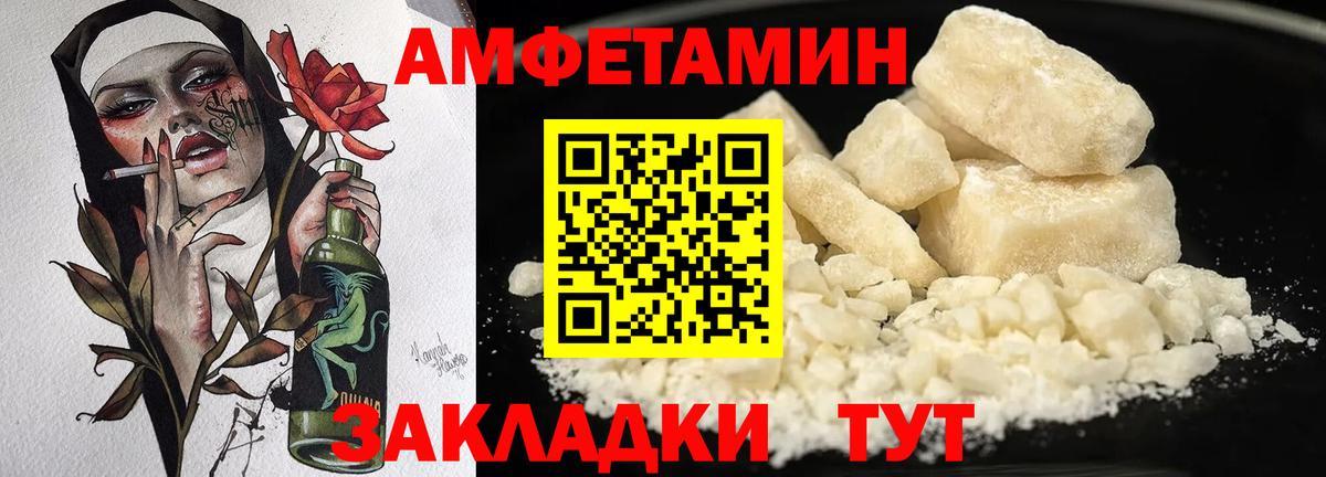 Amphetamine VHQ Анапа