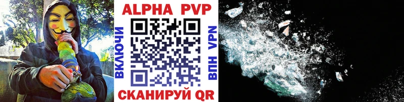 Alpha PVP кристаллы Анапа