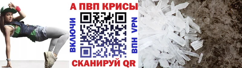 мориарти клад Анапа A-PVP мука наркота