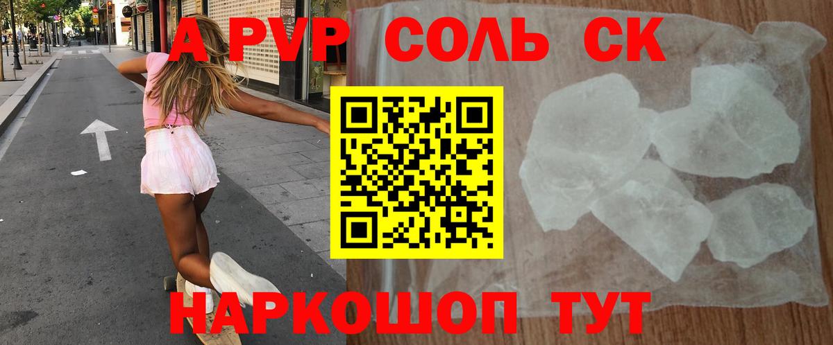 A-PVP СК КРИС Анапа