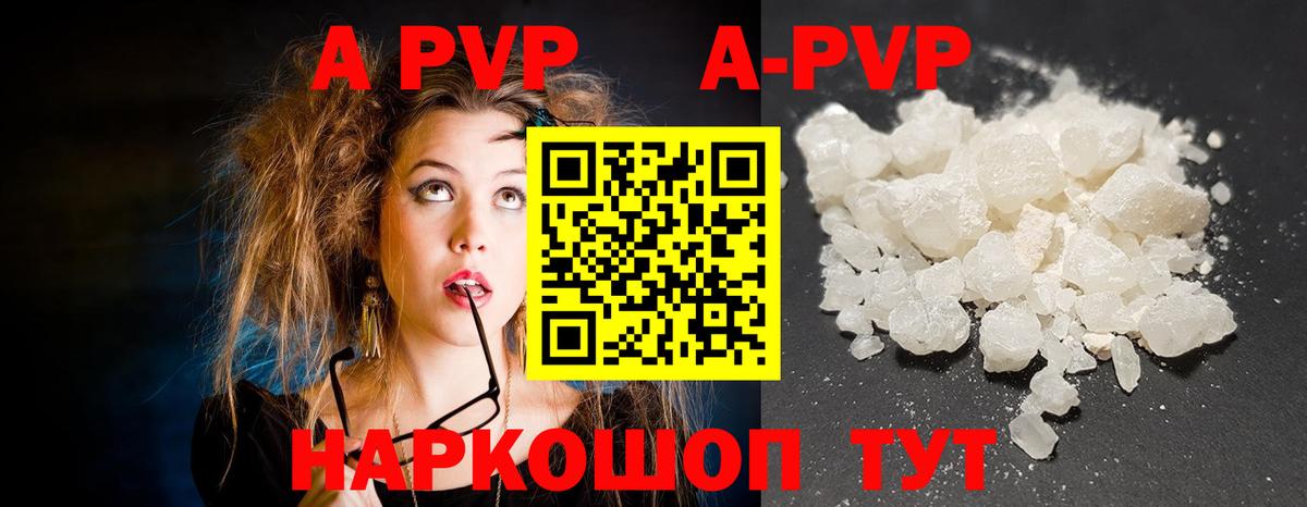 APVP мука Анапа