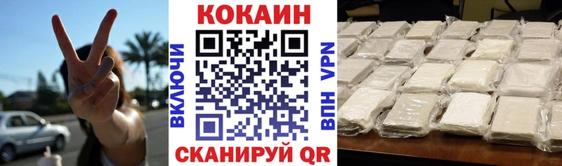 Cocaine VHQ Анапа
