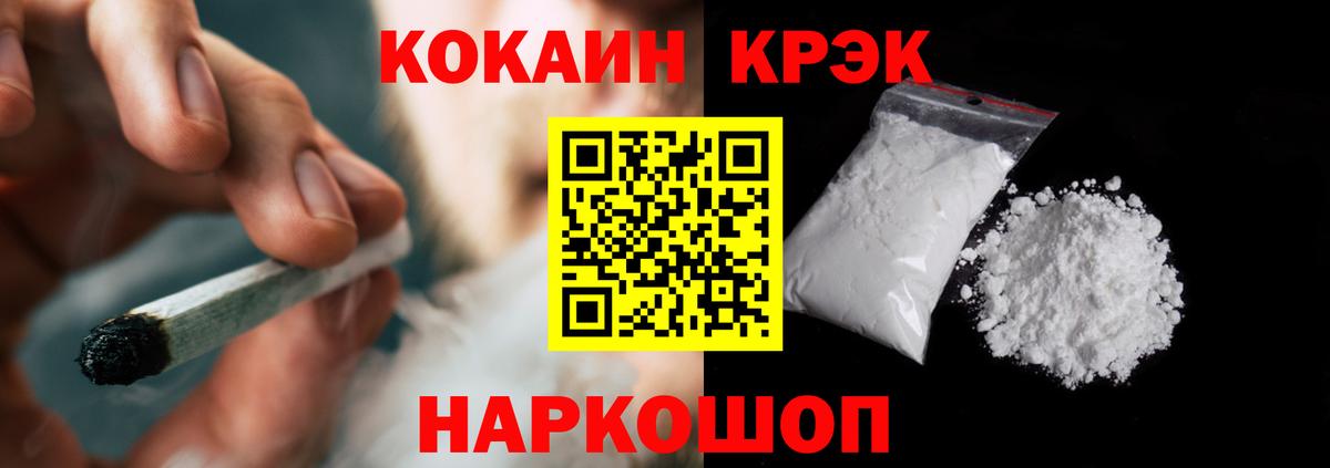Анапа  КОКАИН Колумбийский  Вход с VPN 