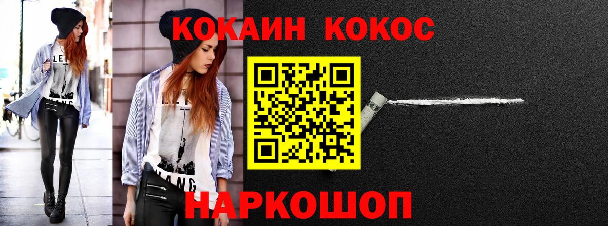 Cocaine Колумбийский Анапа