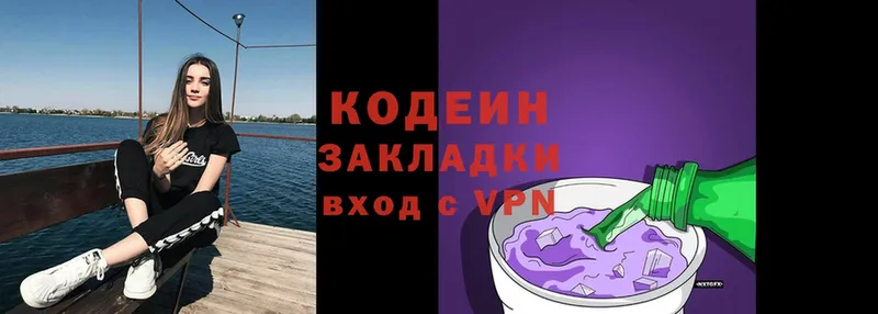 Codein Purple Drank  купить закладку  Анапа 