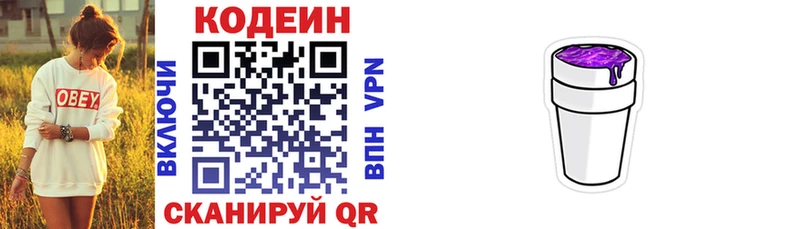 где купить наркоту  Анапа  OMG зеркало  Кодеиновый сироп Lean напиток Lean (лин) 
