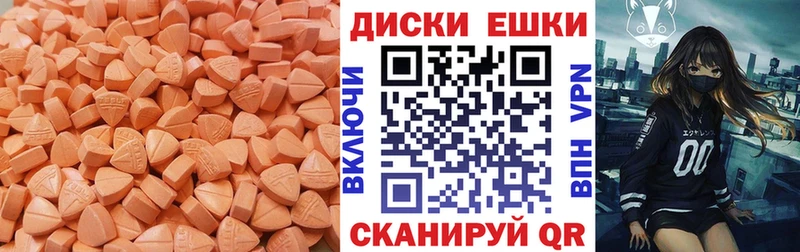 ЭКСТАЗИ MDMA Анапа