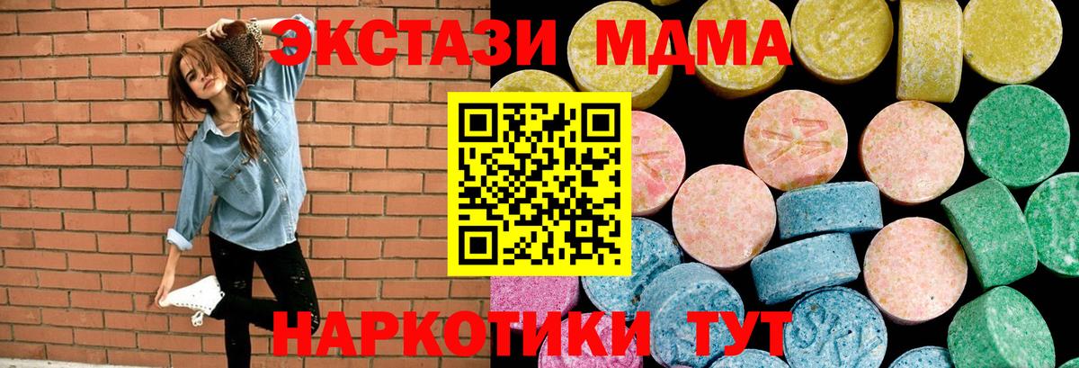 ГАШИШ  Марихуана  Анапа  Купить наркоту  Вход с VPN  МЕФ кристаллы  Гашиш  APVP СК кристаллы 