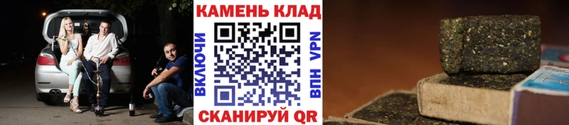 Гашиш гарик купить закладку Анапа