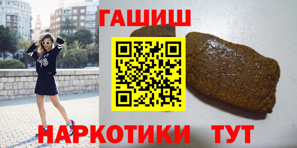 ГАШ Ice-O-Lator  цена наркотик  Анапа  Вход с VPN  ГАШ 