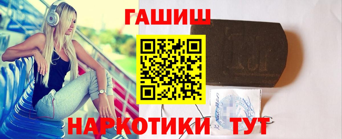 ГАШ  Гашиш Cannabis  цены наркотик  Анапа  Гашиш Ice-O-Lator  Вход с VPN 