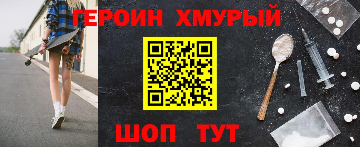 Герыч  Вход с VPN  Анапа  Героин гречка 