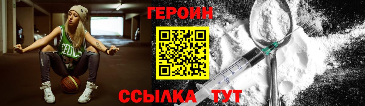 ГЕРОИН VHQ  Анапа 