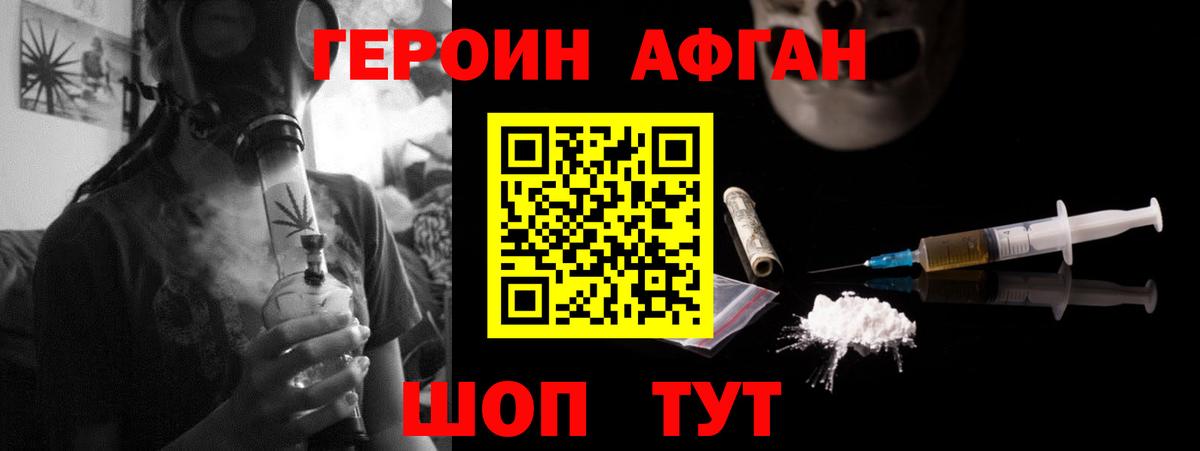 ГЕРОИН  ГЕРОИН гречка  Вход с VPN  Анапа 