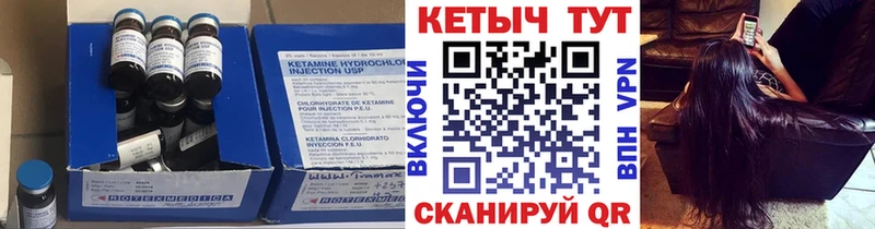 КЕТАМИН VHQ что такое Анапа