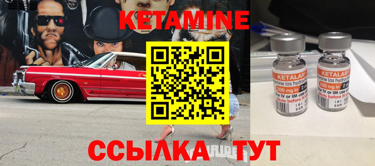 Кетамин VHQ Анапа