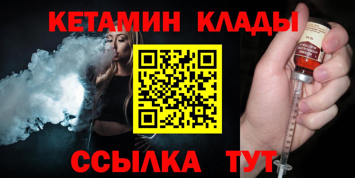 Кетамин VHQ  Вход с VPN  Анапа 