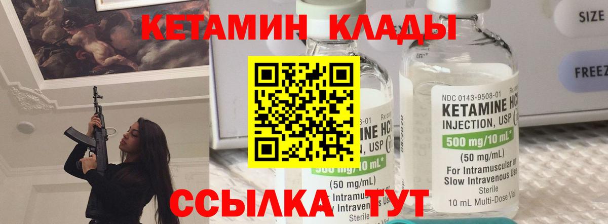 Кетамин ketamine  Вход с VPN  Анапа  Кетамин ketamine 