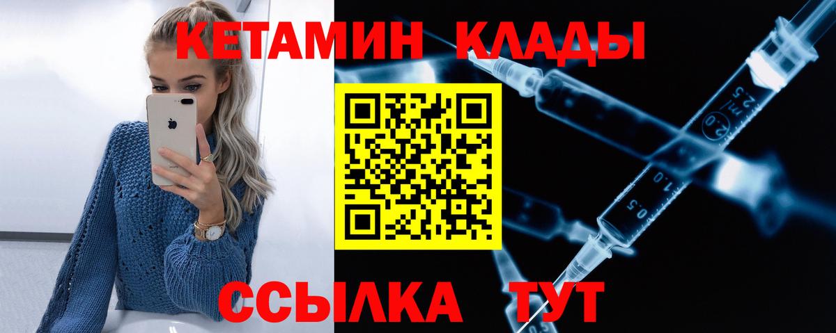 КЕТАМИН VHQ  Анапа 