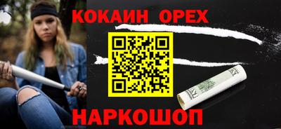 кокаин Гай