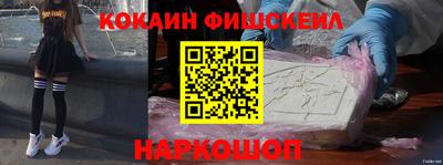 кокаин Гай