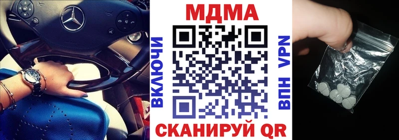 продажа наркотиков  Анапа  MDMA молли 