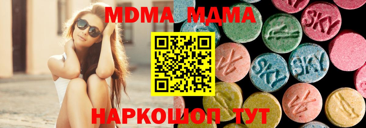 МДМА VHQ Анапа
