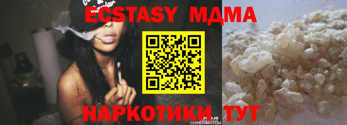 МДМА Molly  Анапа  MDMA молли 