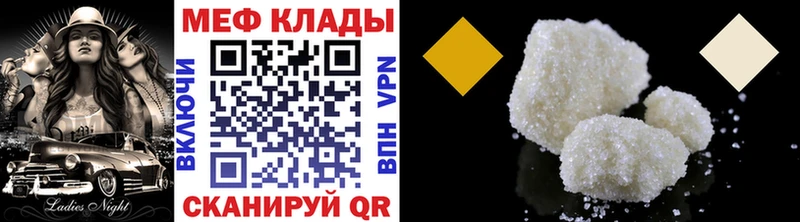 МЯУ-МЯУ 4 MMC где купить наркотик Анапа