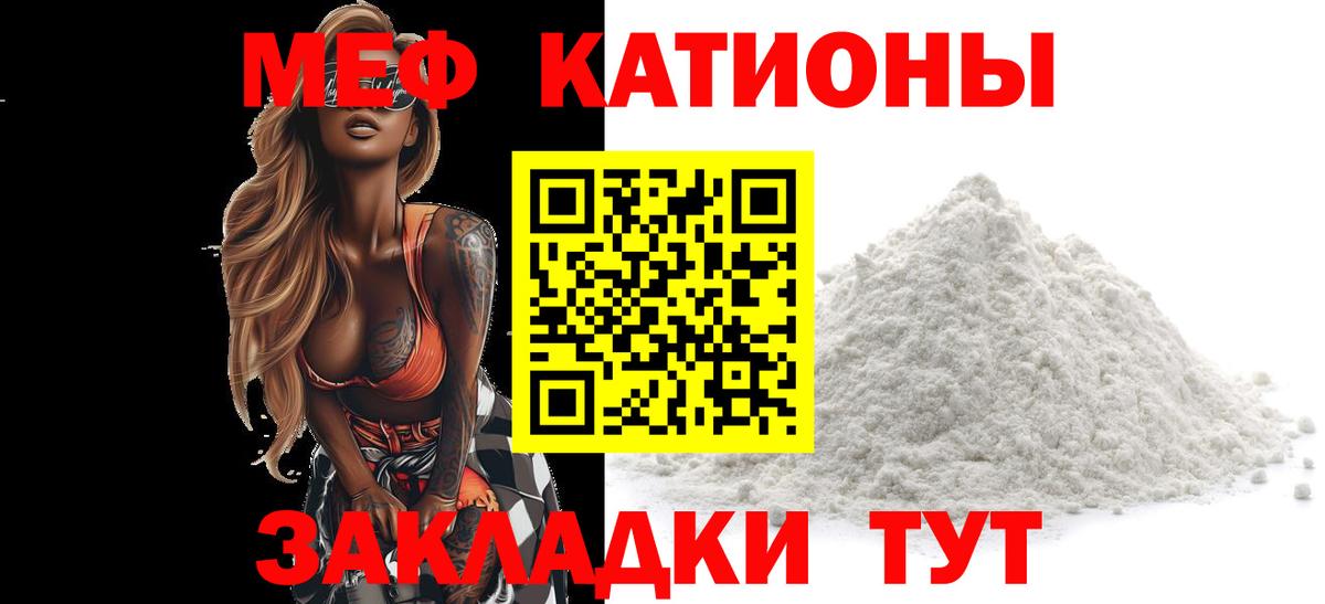 Меф кристаллы  Анапа  МЯУ-МЯУ  МЕФ mephedrone 