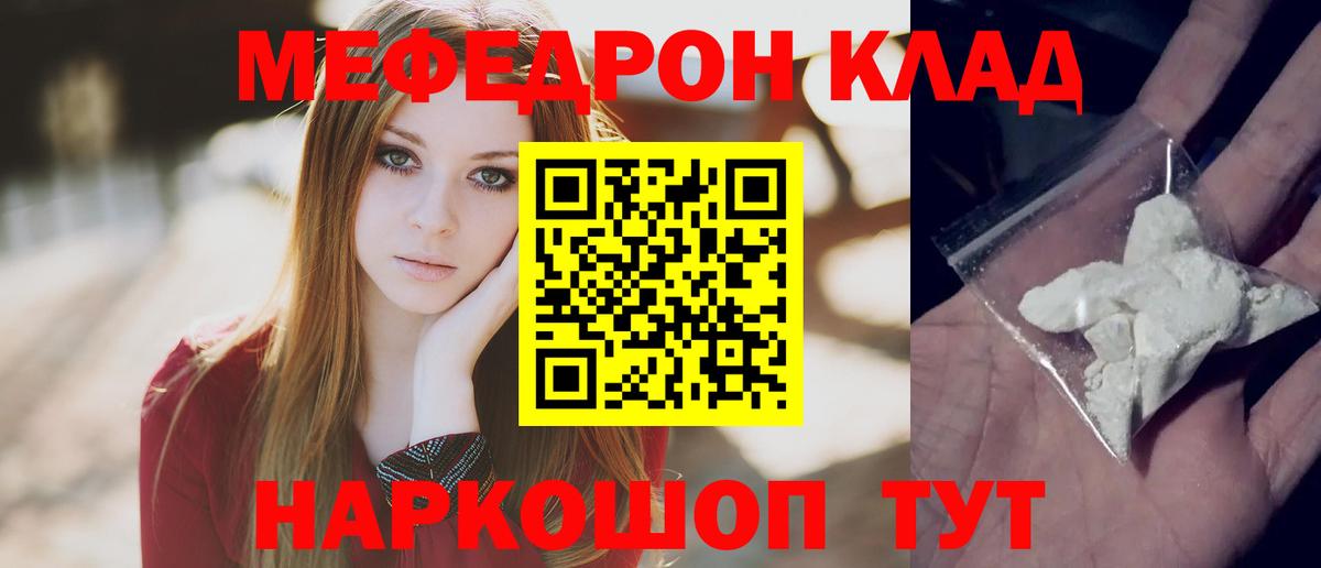 Анапа  Мефедрон VHQ  МЕФ  Меф мяу мяу  Вход с VPN 