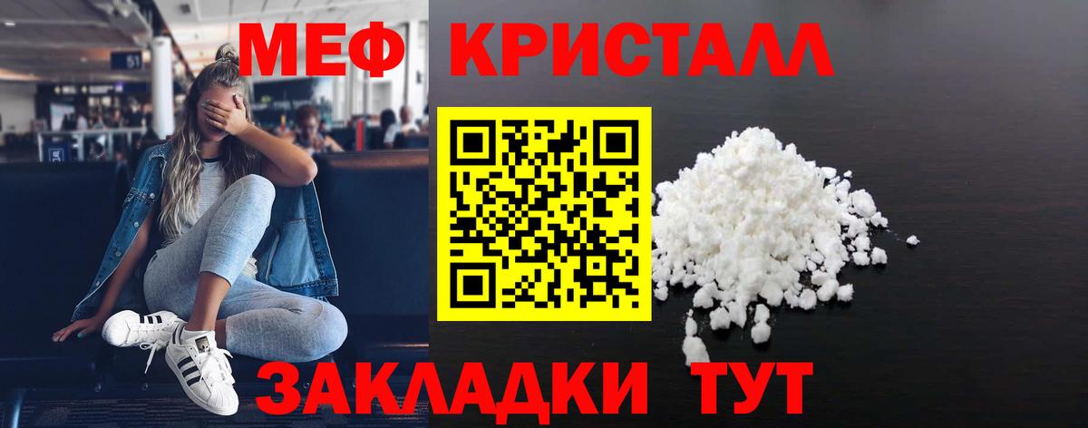 Меф мука Анапа