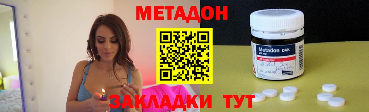 Метадон мёд  Вход с VPN  Анапа 