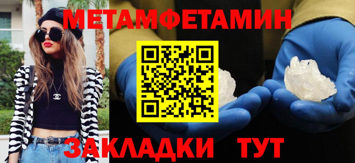 Первитин Декстрометамфетамин 99.9% Анапа