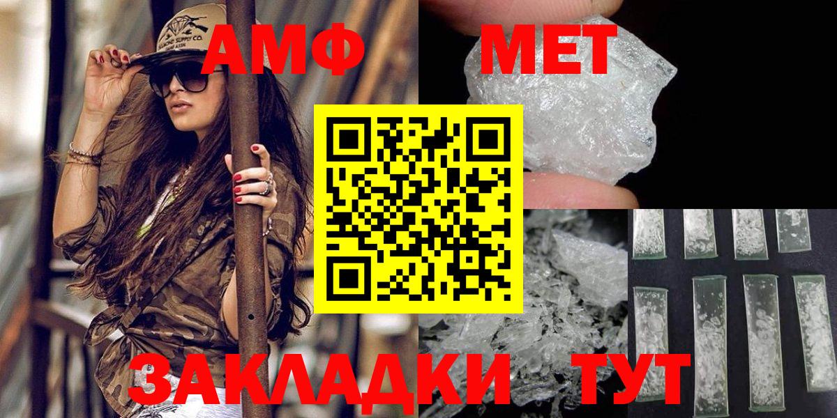 Анапа  Метамфетамин  Вход с VPN  Метамфетамин Декстрометамфетамин 99.9%  Метамфетамин кристалл 
