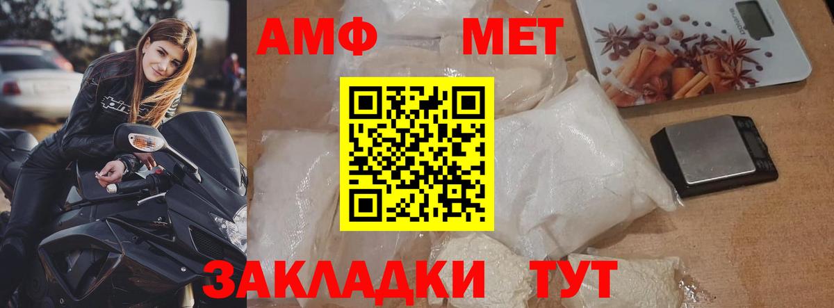 Метамфетамин винт Анапа