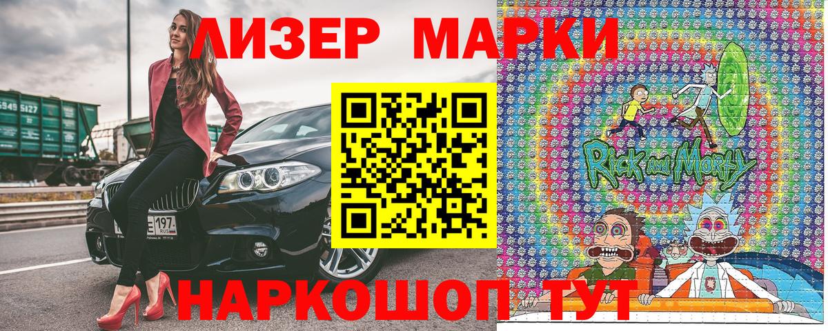 Наркотические марки 1,8мг  Наркотические марки 1,8мг  Вход с VPN  Анапа 