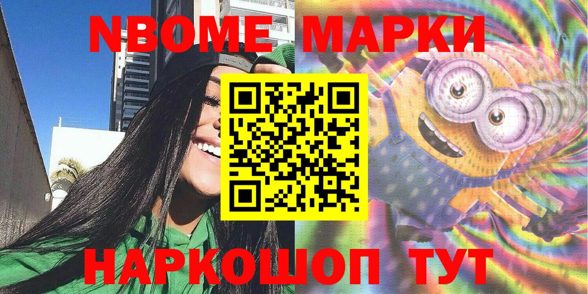 Наркотические марки 1,8мг  Анапа  Наркотические марки 1,8мг 