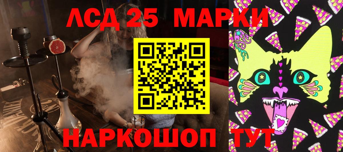 Марки 25I-NBOMe 1,5мг Анапа