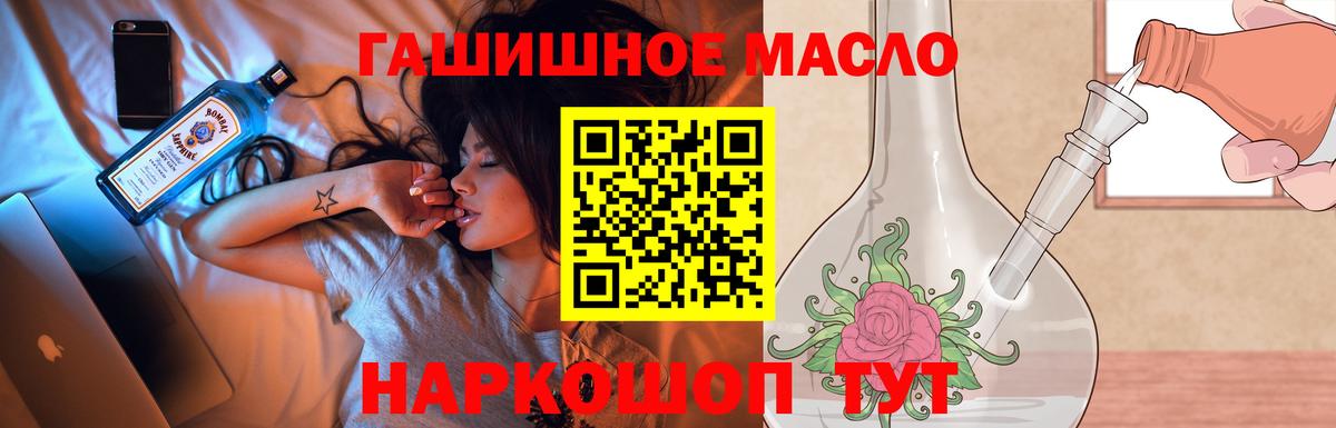 Дистиллят ТГК гашишное масло Анапа
