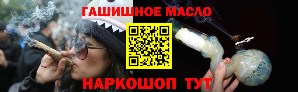 ТГК THC oil  Вход с VPN  ТГК вейп с тгк  Анапа 