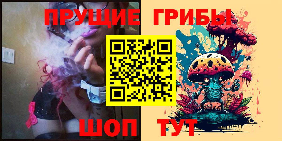 Галлюциногенные грибы MAGIC MUSHROOMS Анапа