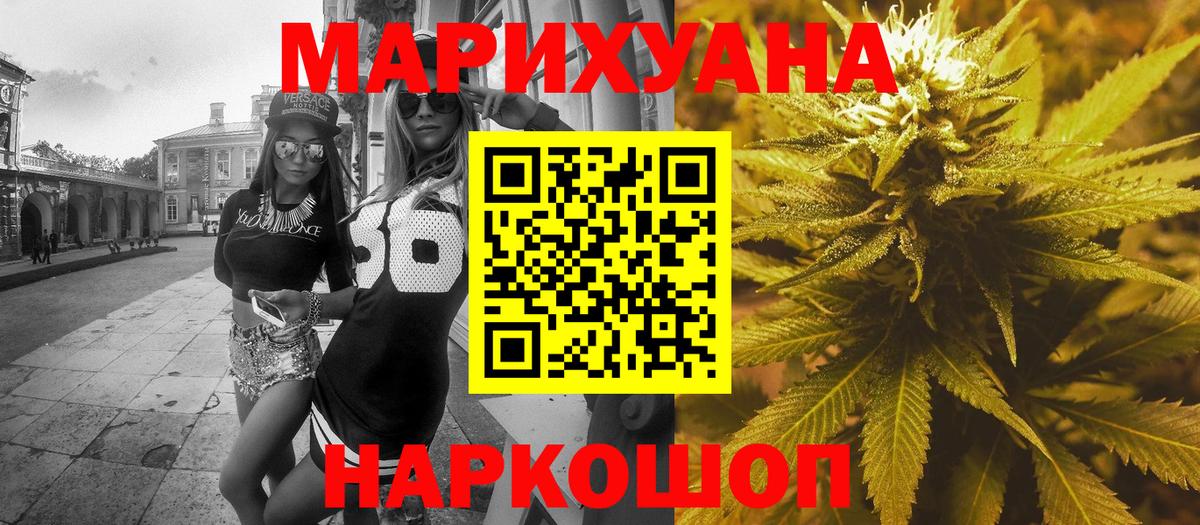 Бошки Шишки White Widow  Вход с VPN  Конопля тримм  Марихуана Ganja  Анапа 
